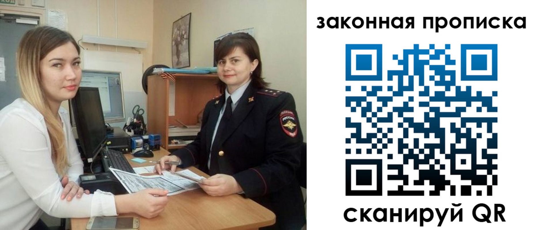 прописка паспорт в Архангельске