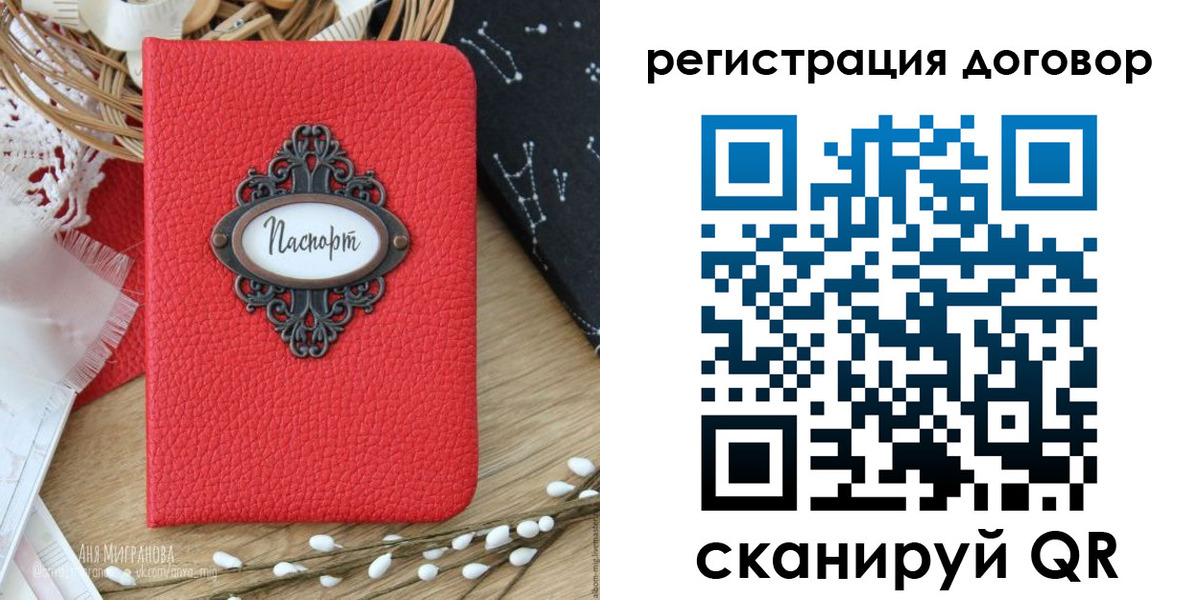 временная регистрация для школы в Архангельске